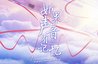 如果声音有记忆